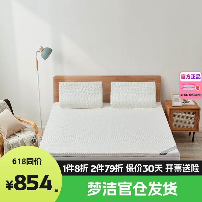 梦洁家纺床垫子乳胶垫学生宿舍单人抗菌褥子家用垫子榻榻米菲尔