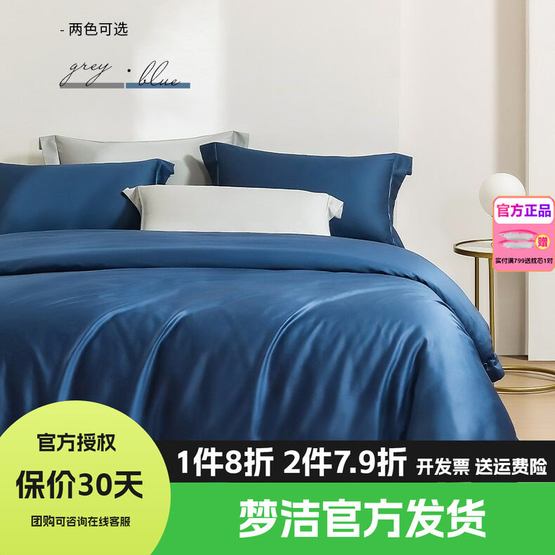 梦洁家纺60支长绒棉纯棉四件套全棉1.5m1.8m床品248x248维雅诺