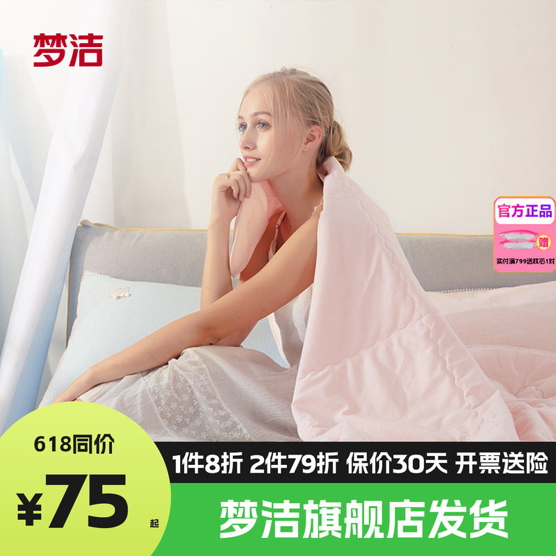 梦洁家纺七孔夏凉被冬被春秋被厚被十孔空调被正品被子被芯棉被冬