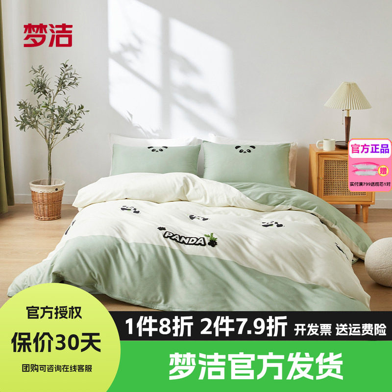 梦洁家纺全棉纯棉四件套简约花卉被套248床上用品1.8m1.51.2m床单