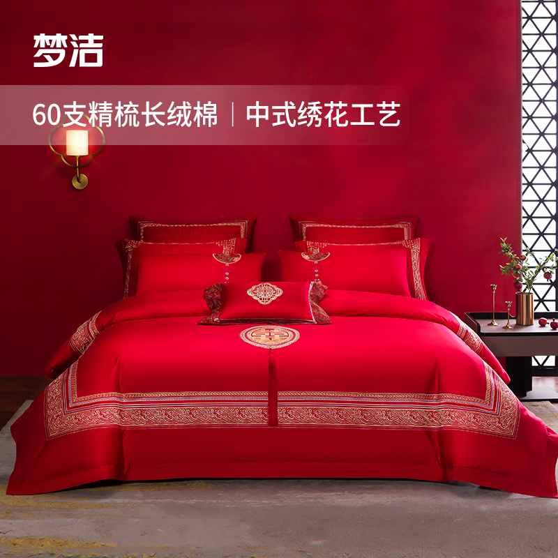 梦洁家纺纯棉长绒棉四件套60绣花被套床单红色中式婚庆套件上阳宫