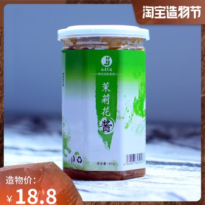 云南400克奶茶食用果酱包邮