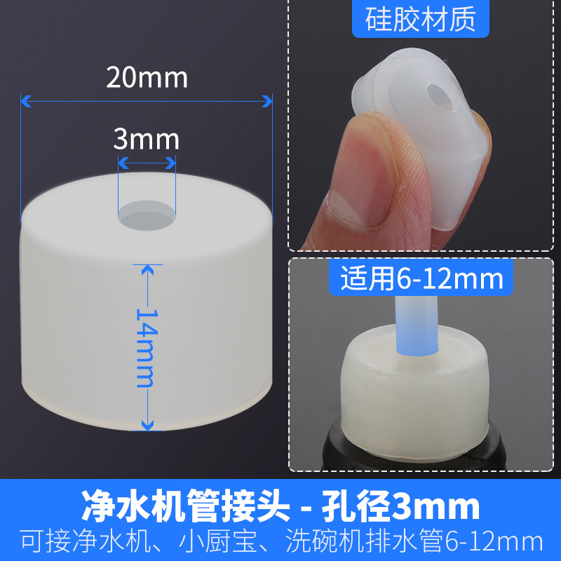 净水器饮水机太阳能空气能管子烘干机与洗衣机地漏接头专用密封口