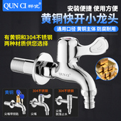 群瓷卫浴4分加长特长水龙头洗衣机快开快接龙头入墙式 拖把池奶嘴