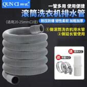 群瓷滚筒洗衣机排水管延长对接通用出水管加长软管洗碗机下水管子