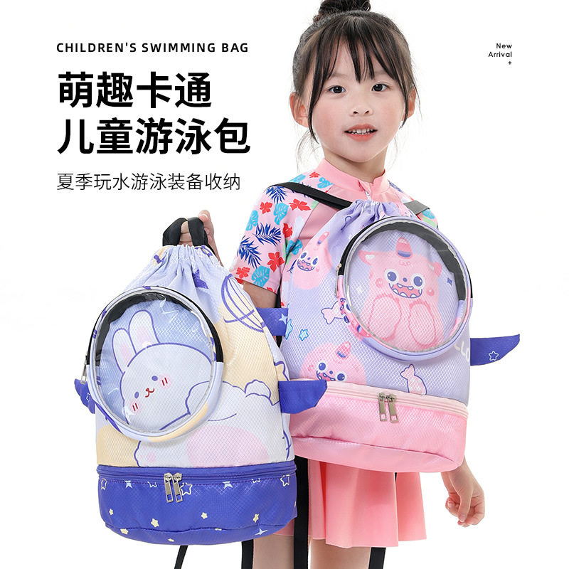 可爱卡通儿童游泳包pvc防水运动双肩背包旅行轻便衣物收纳袋