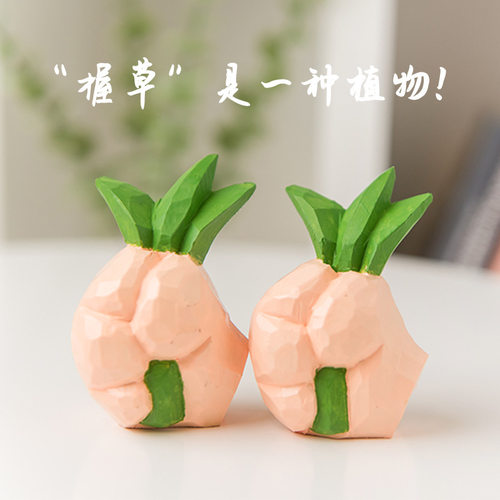 【握草！】手工木雕小摆件创意搞怪趣味办公室桌面装饰品沙雕礼物