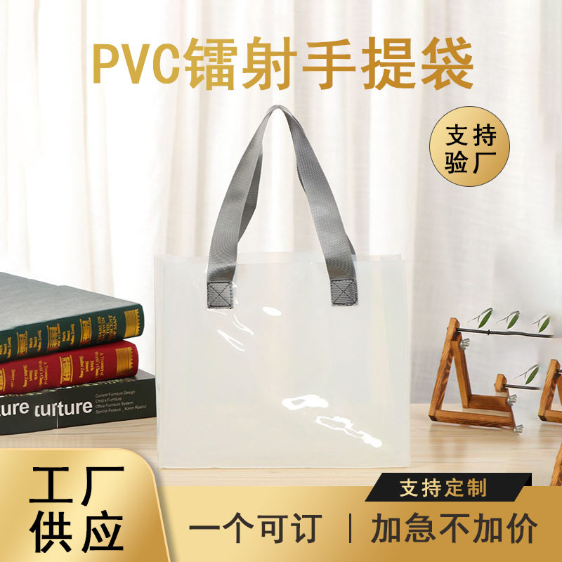 纯色pvc手提袋可定加印logo自定义diy手提袋高级感购物礼品袋
