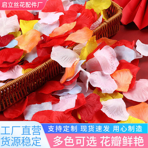 仿真玫瑰花瓣求婚表白生日派对酒店婚房装饰结婚礼婚庆用品手撒花