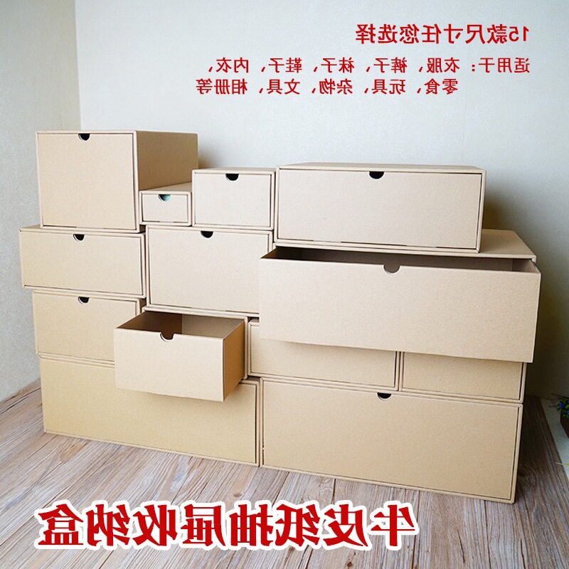 牛皮纸收纳盒牛皮杂物档案带盖纸箱抽屉式鞋子衣服抽拉式纸盒子