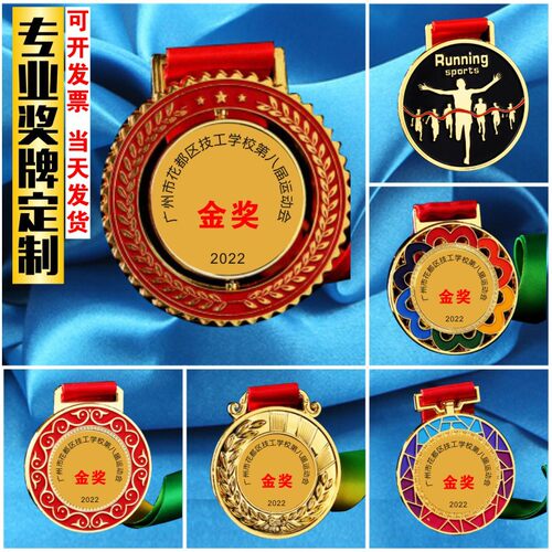 奖牌制作运动会旋转纪念奖章现货幼儿园亲子活动金银铜徽章小挂牌