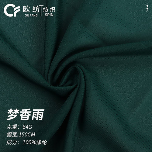 梦香雨全涤小波点垂感微透布料 汉服Lolita礼服女装欧根纱面料