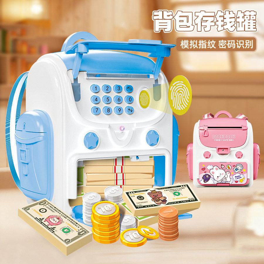 宝宝音乐儿歌背包存钱罐密码感应解锁保险箱会自动卷币储存罐玩具