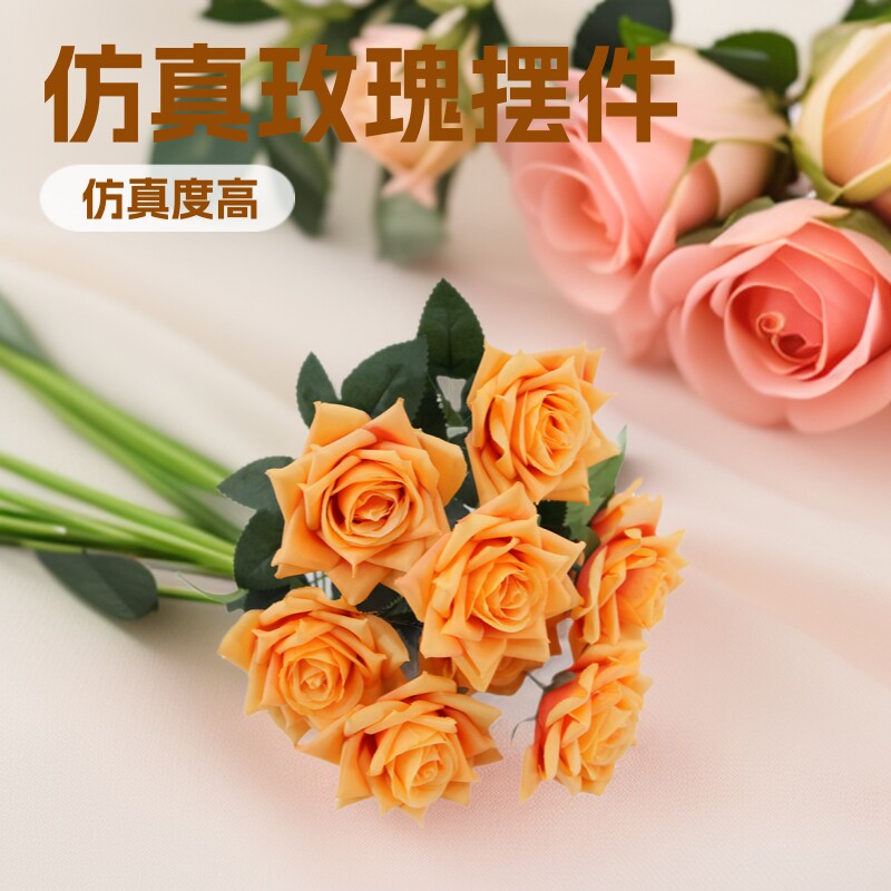 假花仿真花摆件婚礼场景布置客厅装饰教师节礼品仿真玫瑰 9头