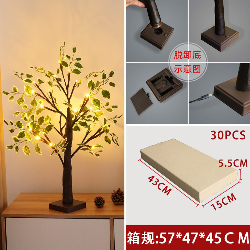 树灯 LED感恩节室内摆件家居装饰灯圣诞节派对布置景观造型发光树