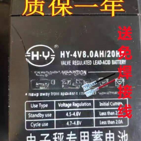 HY蓄电池HY-4V8.0AH/20HR 4V8AH电子秤专用电池HY-4V6.0AH电瓶