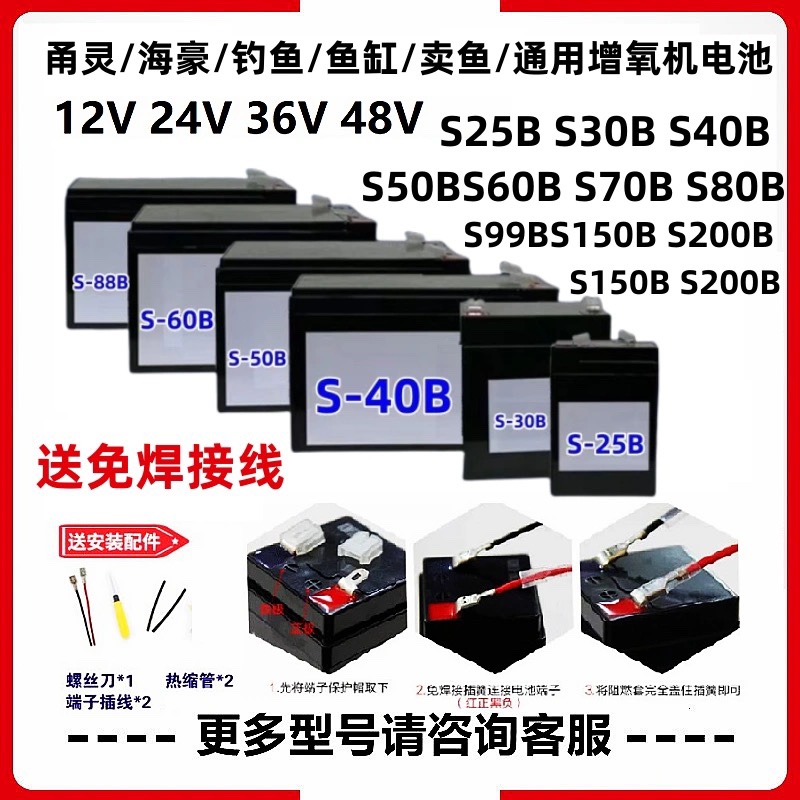赛尔力霸亚胶电池增氧机专用