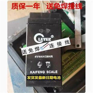 LEVER蓄电池4V4AH/20HR电子吊秤 台秤 计价秤 称重电瓶