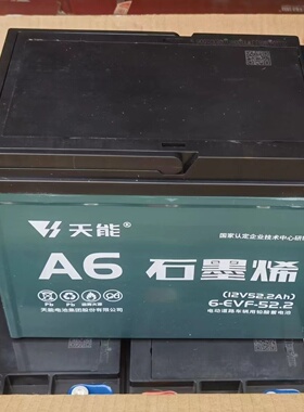 天能蓄电池12V52AH电动三轮车拉货电瓶/电动车电瓶12V48V60V52.2A