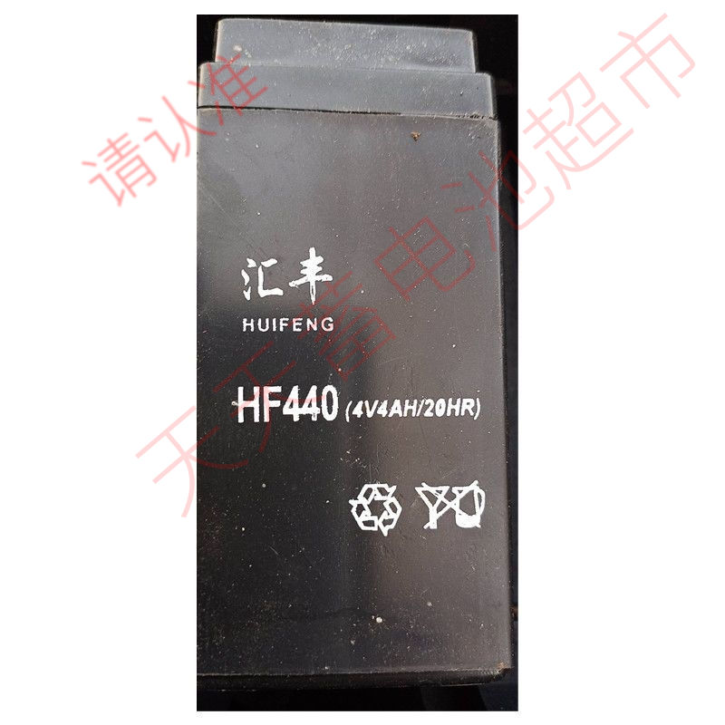 HUIFENG电池汇丰HF44起动型