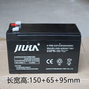 JIUHUA九华蓄电池6 812V8AHEPS应急设备电动喷雾器电瓶 FMD