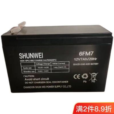 SHUNWEI舜维蓄电池6FM7 12V7AH/20HR童车电梯平层消防主机UPS电瓶
