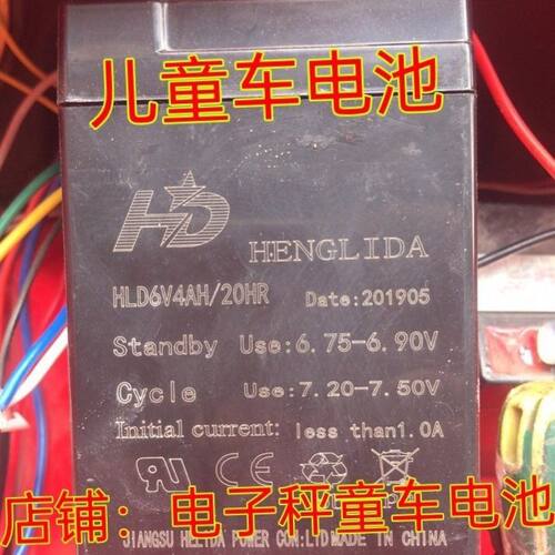 HENGLIDA蓄电池HLD6V4AH/20HR儿童玩具摩托车电池6V4AH电瓶