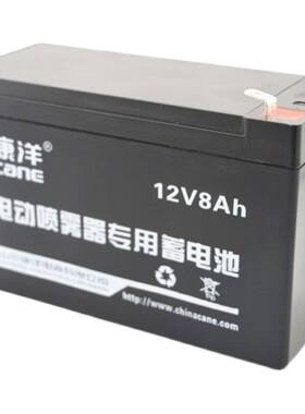 康洋电动喷雾器专用电瓶12V8AH专用电瓶打药机喷雾器消防通讯