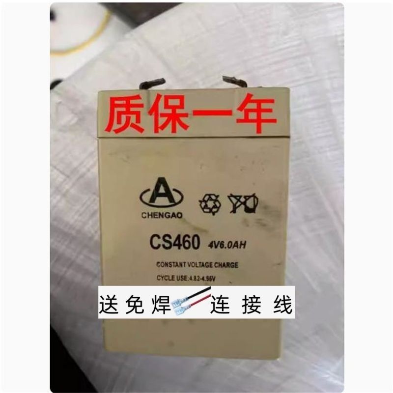 CHENGAO蓄电池CS460 4V6.0AH电子秤吊钩秤手电筒探照灯4V6AH电池