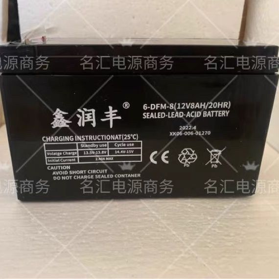 鑫润丰蓄电池6-DFM-8免维护12V8AH/20HR电动喷雾器专用铅酸蓄电池