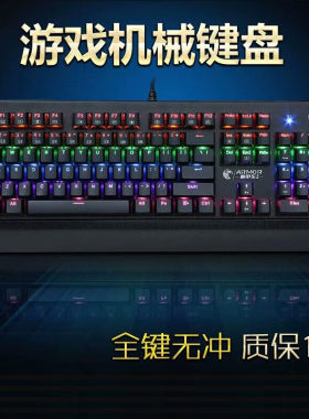 e元素X7200装甲车机械键盘电竞游戏吃鸡键盘鼠标套装网吧网咖专用