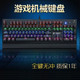 e元 甲车机械键盘电竞游戏吃鸡键盘滑鼠组网咖网咖专用 素X7200装