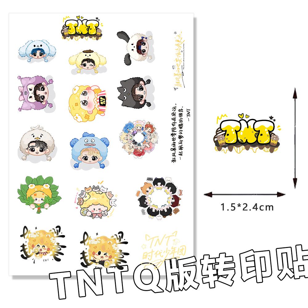 TNT时团Q版转印卡通可爱i