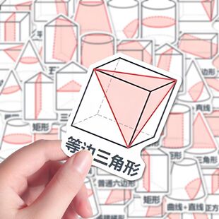 98张图推立体截面贴纸立体几何截面图图形推理行测图推小技巧贴画