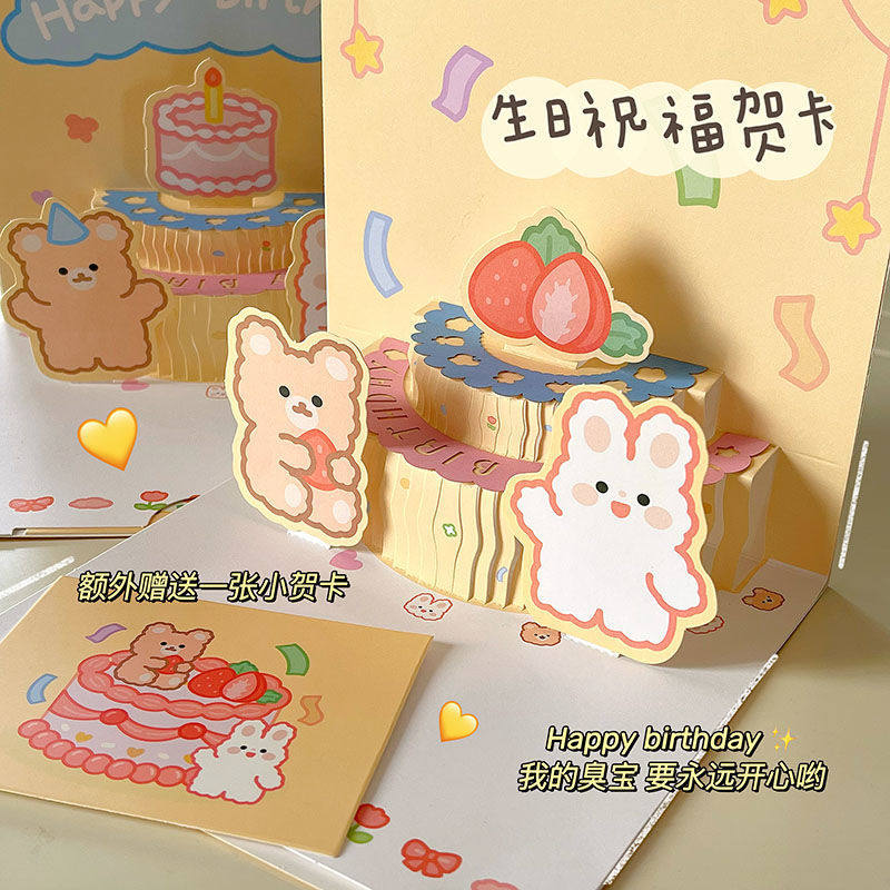 韩国ins熊兔生日蛋糕立体贺卡可爱卡通少女心折叠手写祝福小卡片