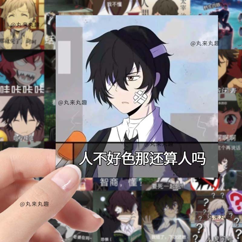 126张日漫文豪野犬搞笑沙雕表情贴纸笔记本手机装饰手账防水贴画