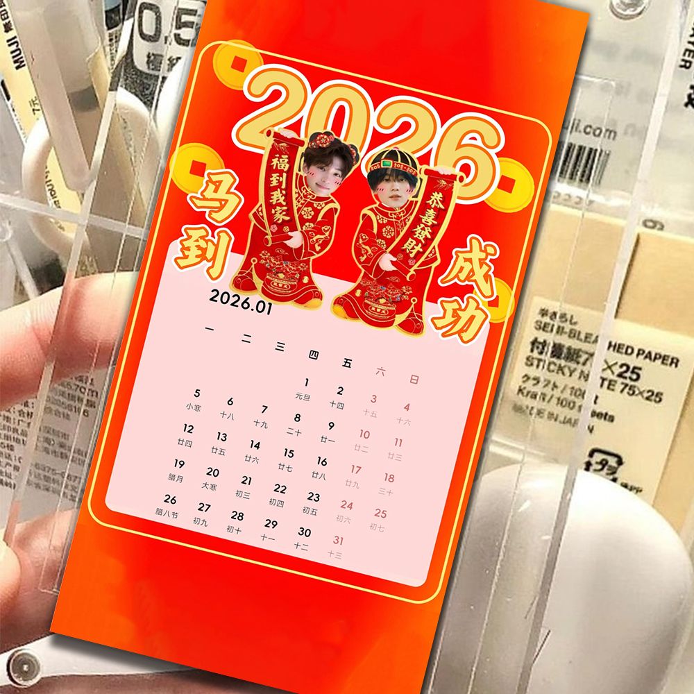 2026雷朋年历小卡创意趣