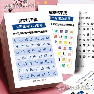 逻辑密码推演益智游戏卡