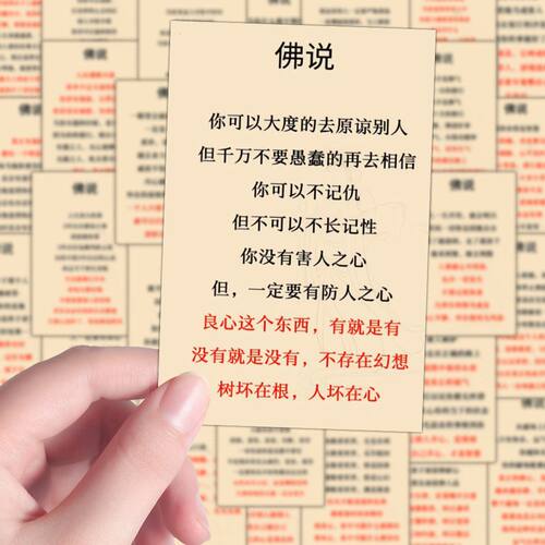108张禅悟人生佛说语录贴
