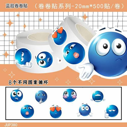 1500张网络抽象蓝脸emoji