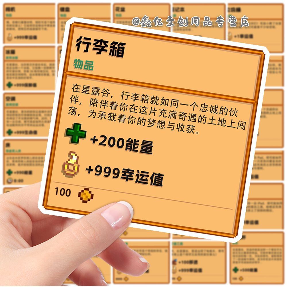 180张星露谷物语二创物品图鉴贴纸像素风游戏创意贴画diy手机装饰