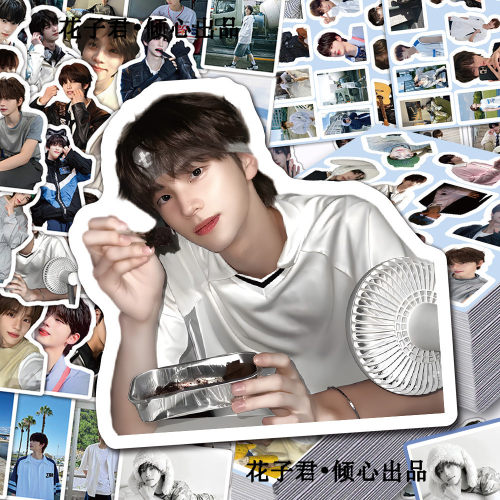 130张申惟贴纸男团TWS队