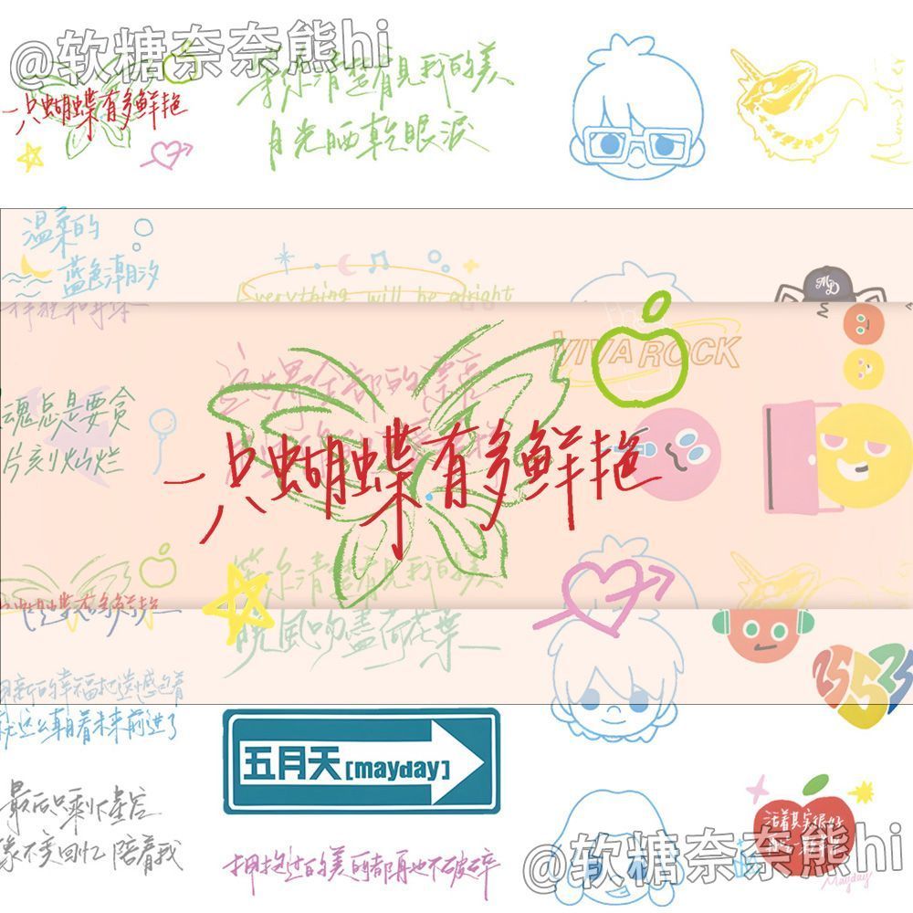 新款五月天mayd转印贴歌