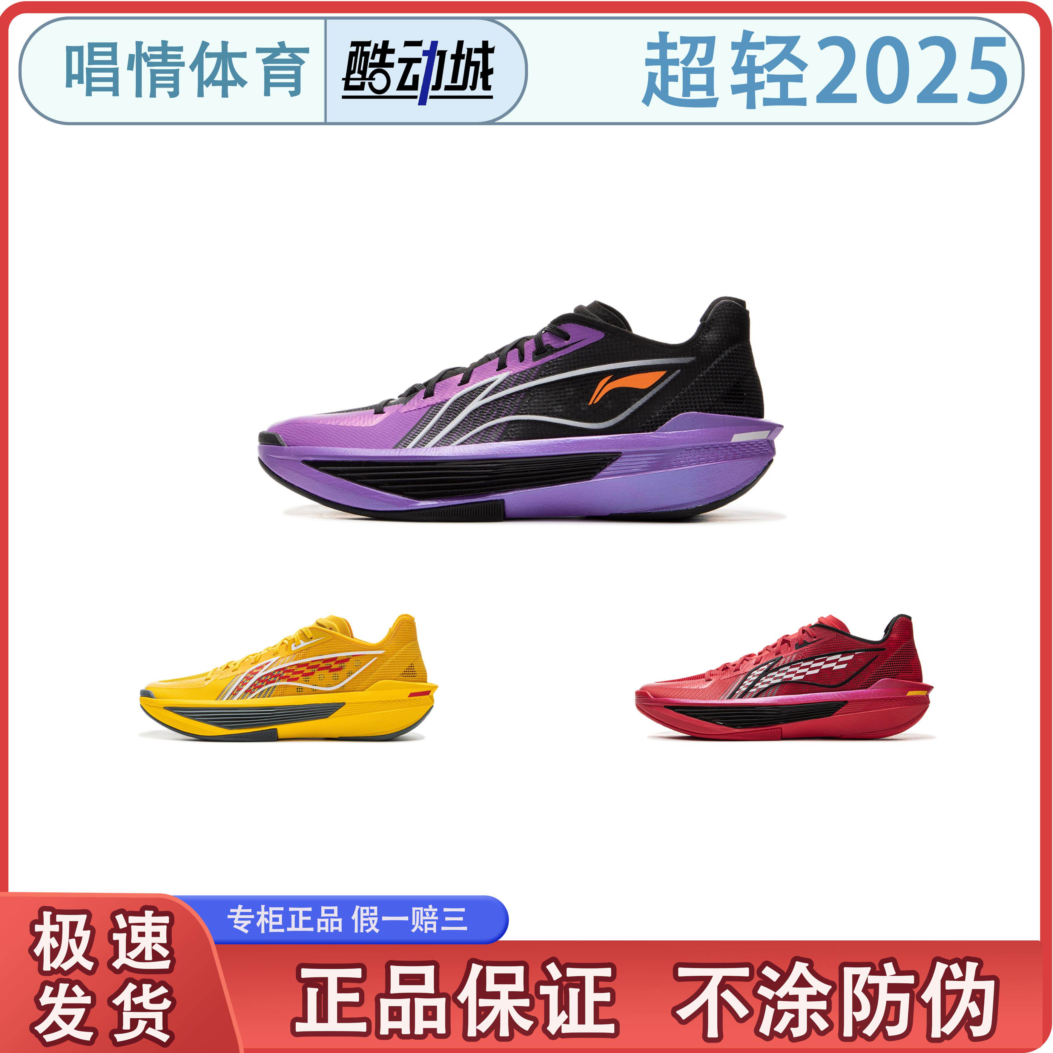 李宁超轻2025 | 超䨻Ultra Light篮球鞋男低帮实战缓震回弹运动鞋