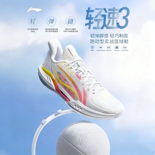 李宁轻速3䨻科技稳定减震防滑透气抗扭抓地实战篮球鞋男