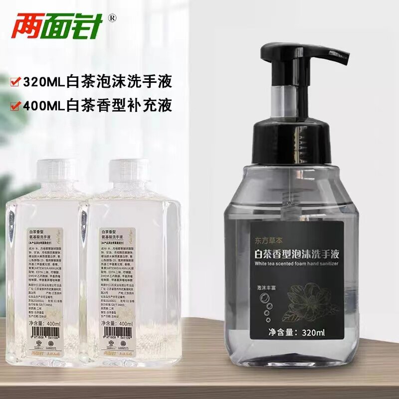 两面针白茶泡沫洗手液补充装好闻图片