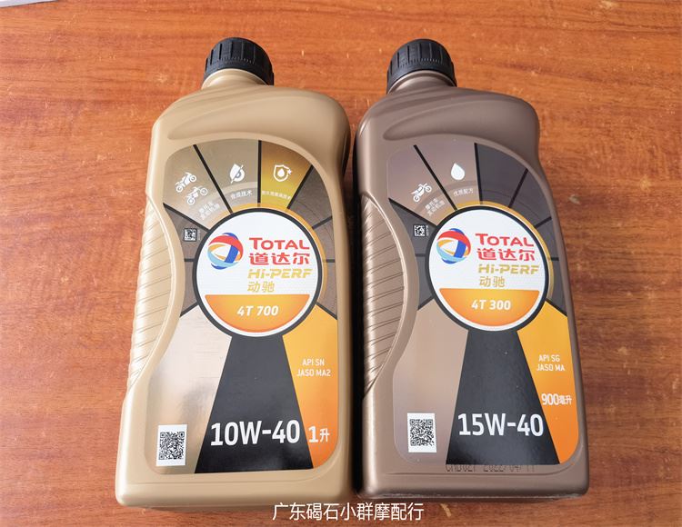 摩托车踏板车道达尔4T 15W40/10W40全合成机油 发动机润滑油 机油