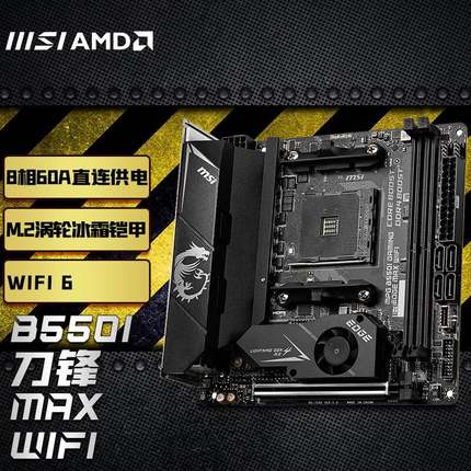 技嘉B550I X570I搭 R5 5600G/5600X/5800X 3D 迷你ITX主板CPU套装