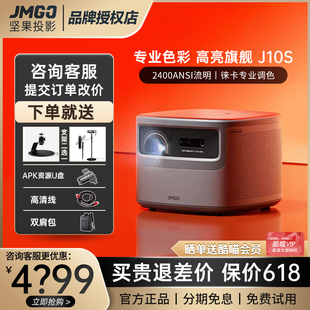 坚果j10s投影仪家用1080P超高清客厅卧室3D投影机v20s家庭影院