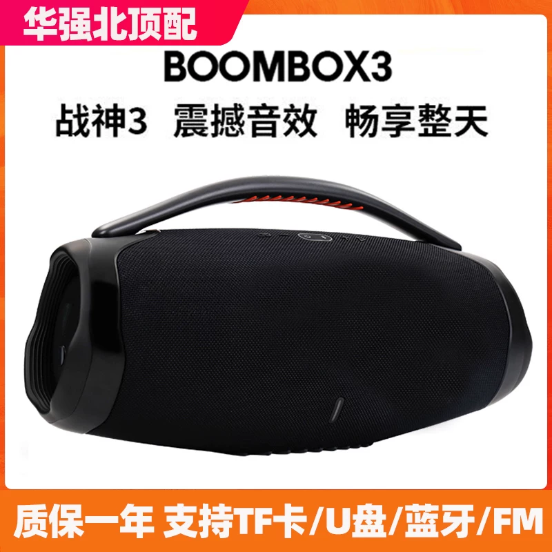Huaqiangbei Boombox3 Music War God Aversion Plaza Portable Bluetooth Audio Bass Song Celelment